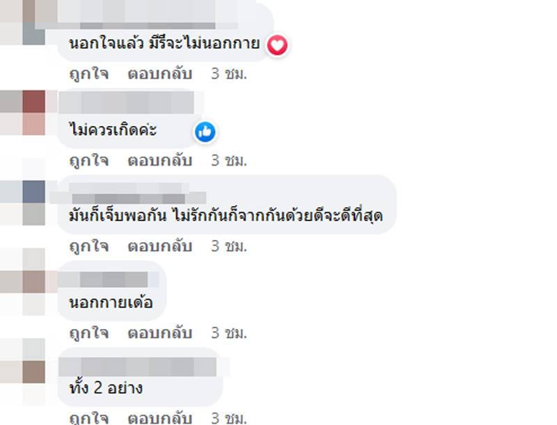 ซุบซิบดารา