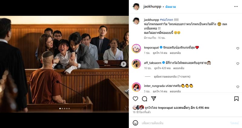 น้องเจ้าคุณ สงครามสมรส