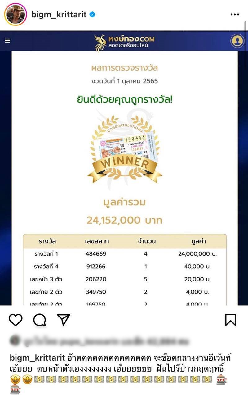 บิ๊กเอ็ม กฤตฤทธิ์