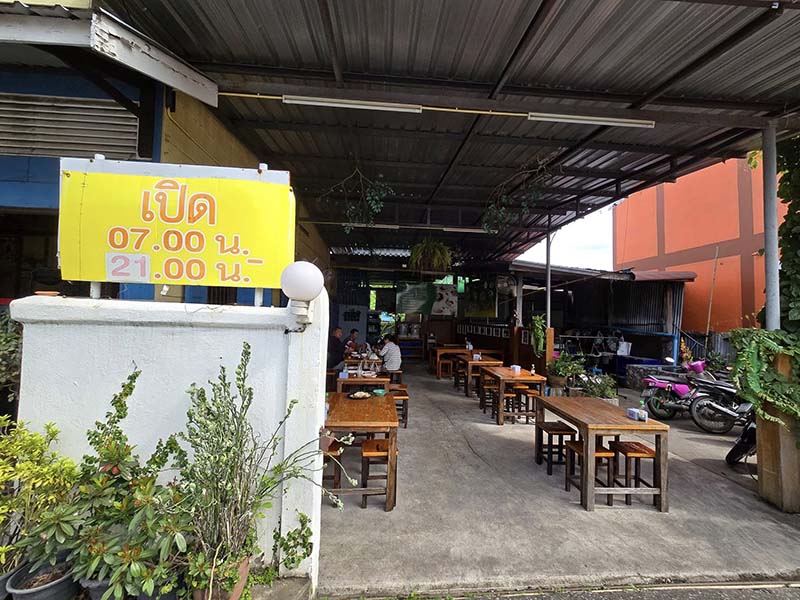 ขนมจีนบ้านไม้ คุณนายสวาท จ. ตาก