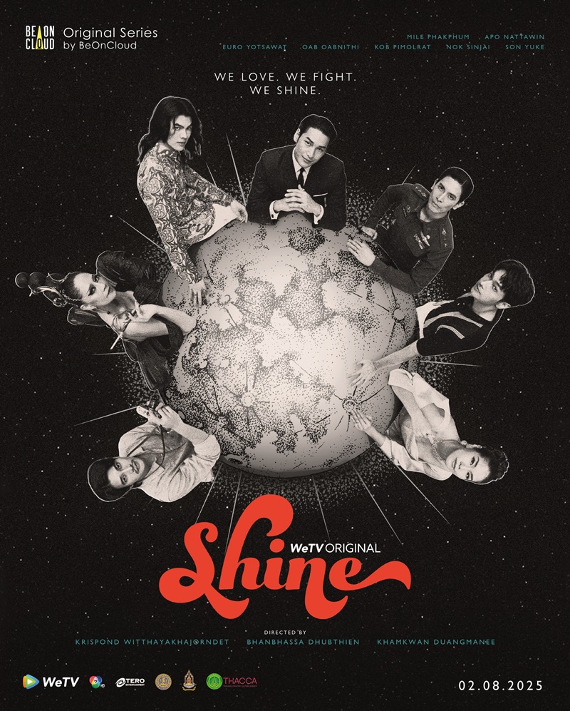Shine The Series ซีรีส์วาย