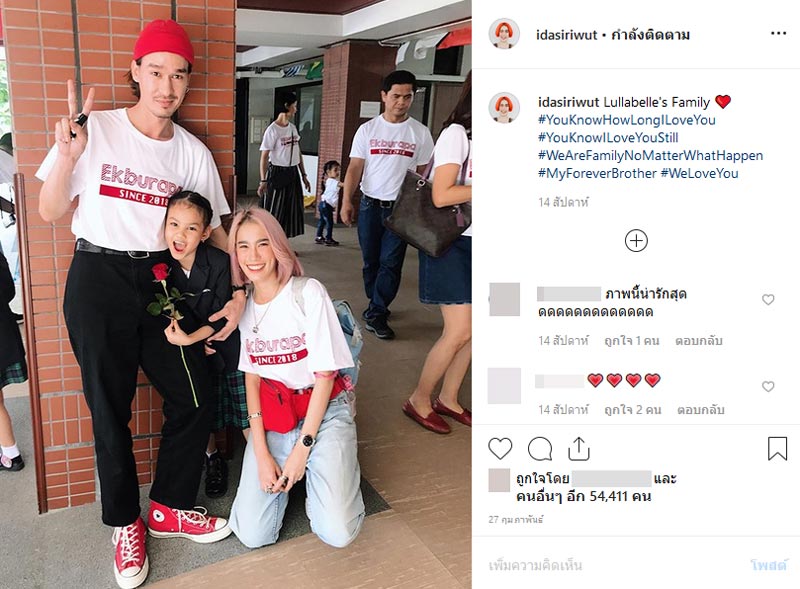 ไอด้า เบ็น