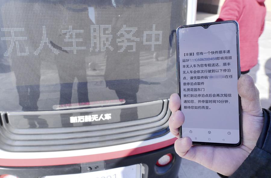 รถขนส่งพัสดุ