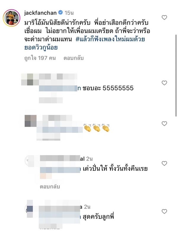 มาริโอ้ เมาเร่อ