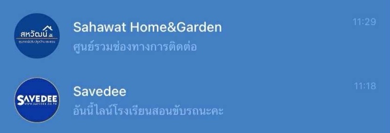 เครื่องตัดหญ้า