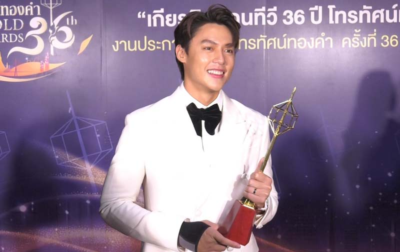 รางวัลโทรทัศน์ทองคำ