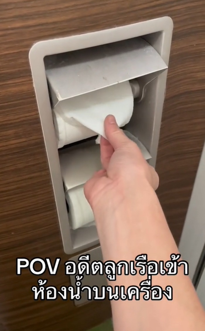 เข้าห้องน้ำ