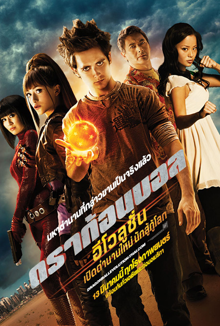 หนัง Live Action