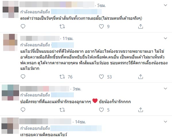 โบว์ แวนด้า น้องมะลิ