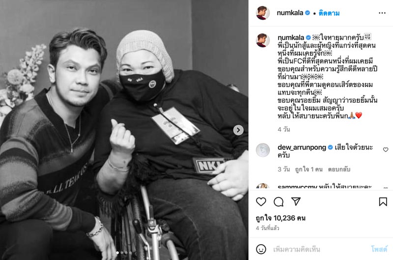 หนุ่ม กะลา