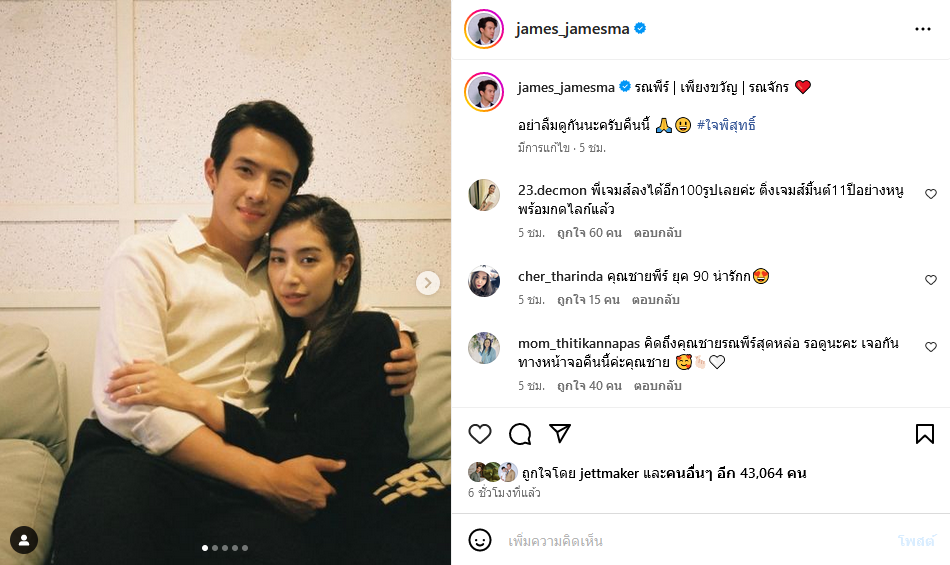 ใจพิสุทธิ์