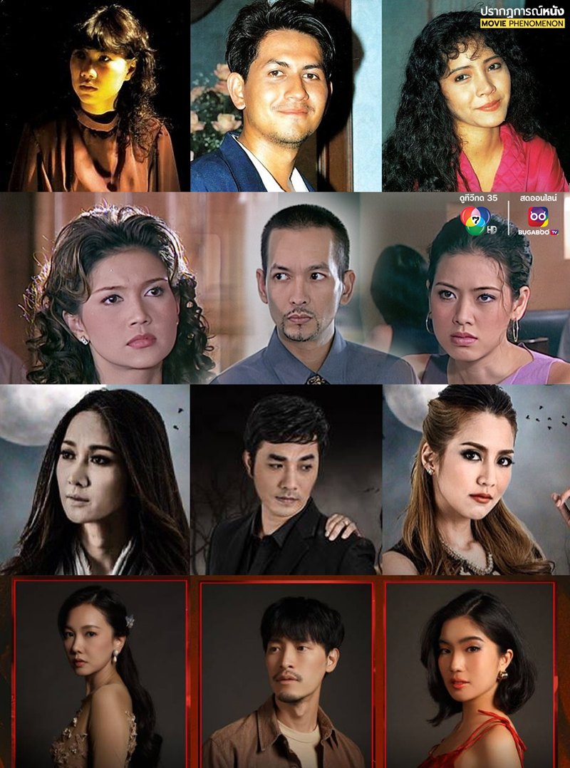 เปิดภาพนักแสดง สุสานคนเป็น 4 เวอร์ชั่น ในความทรงจำ