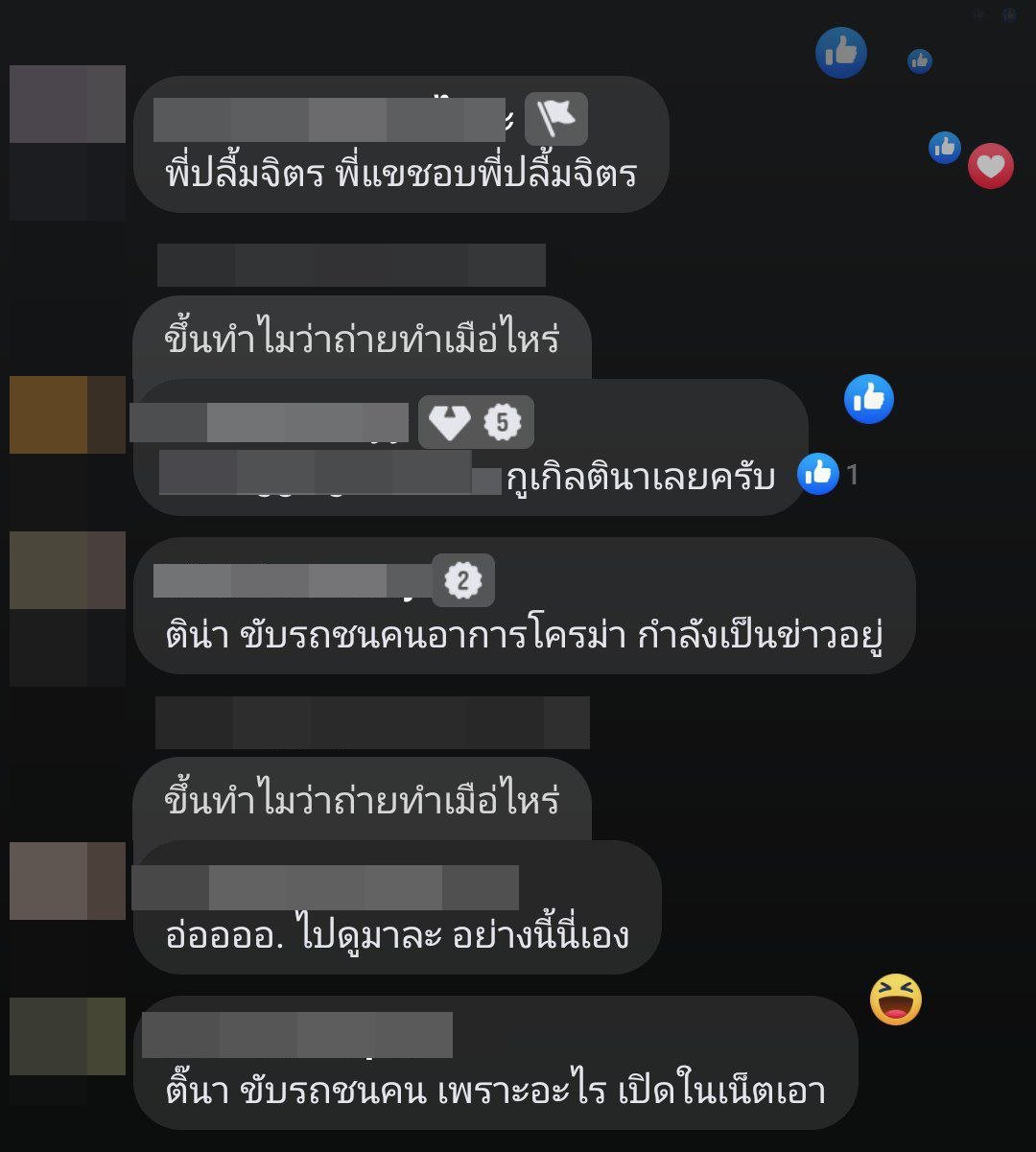 The Wall Song ร้องข้ามกำแพง