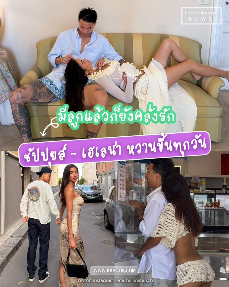 เฮเลน่า - ชัปปุยส์ 