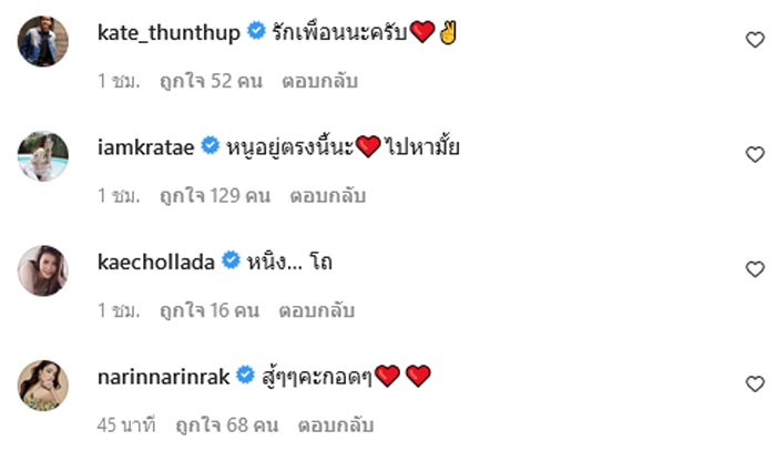 หนิง ปณิตา