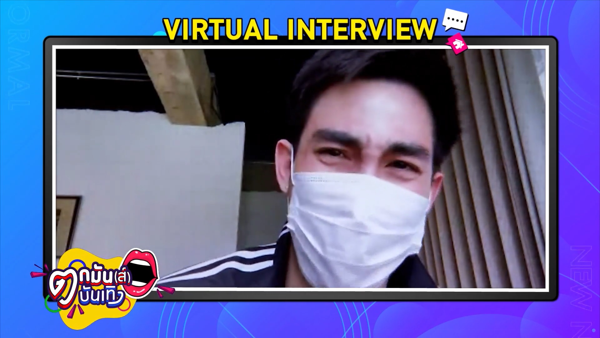  แม็กซ์ เดอะสตาร์