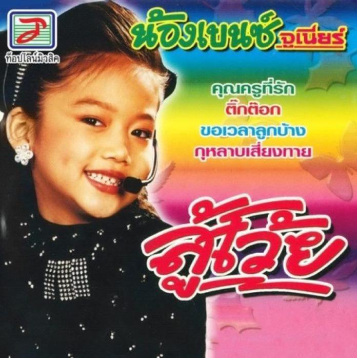 เบนซ์ จูเนียร์