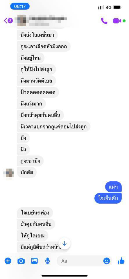 หวัดดีเบล