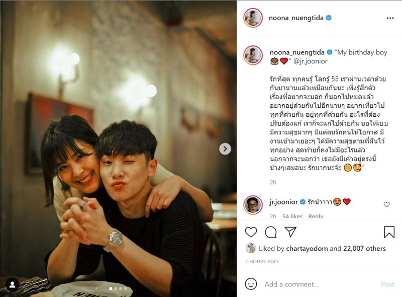 หนูนา จูเนียร์