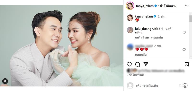 ธัญญ่า อาร์สยาม อาโล่