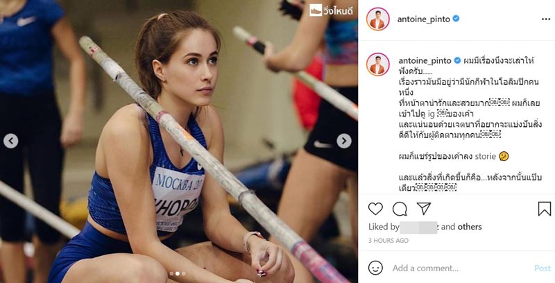 นักกีฬาโอลิมปิกรัสเซีย