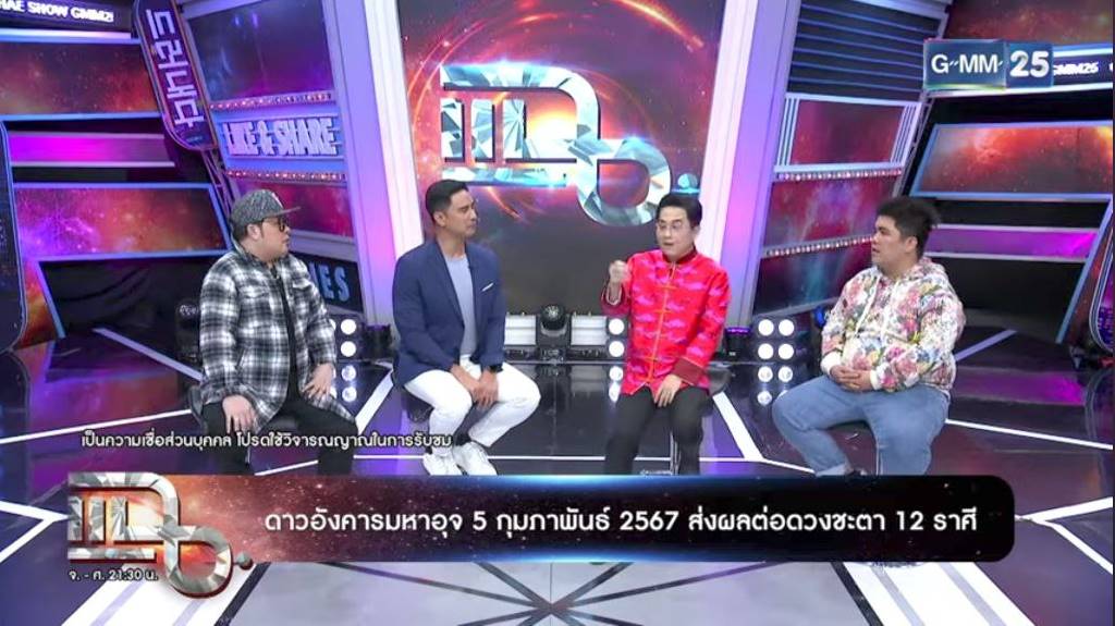 หมอช้าง ทศพร ศรีตุลา