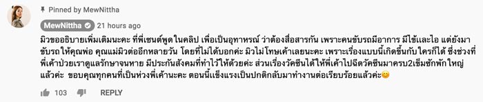 มิว นิษฐา