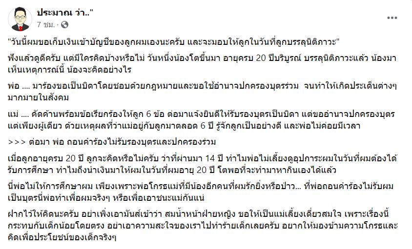  ไมค์ ซาร่า