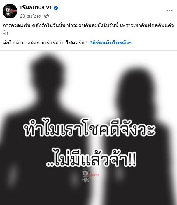 ดาราเลิกกัน