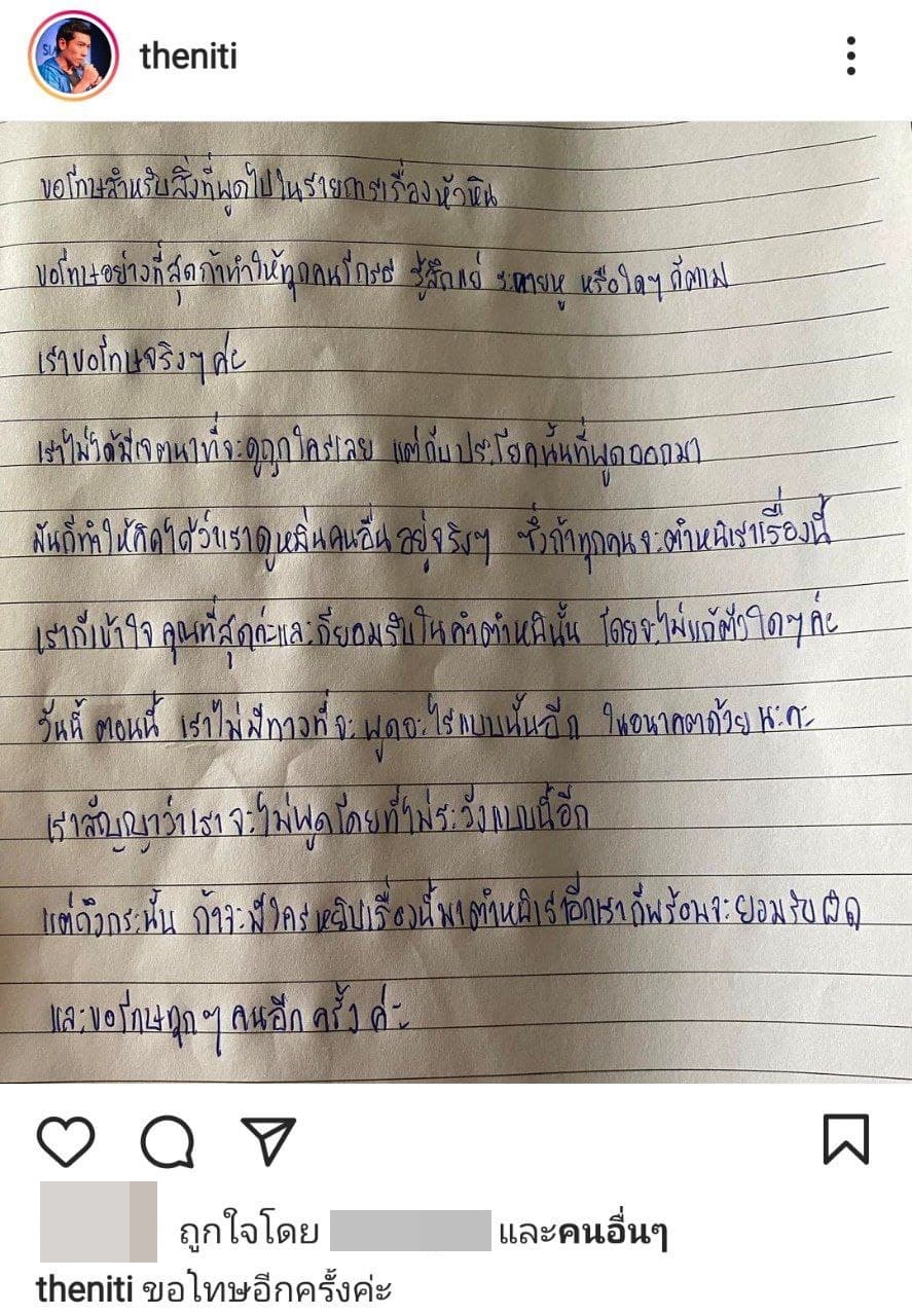 ป๋อมแป๋ม