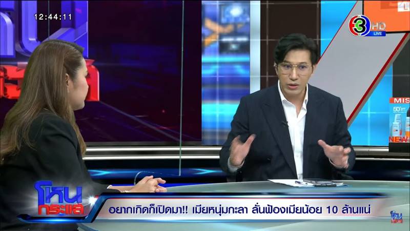 จูน เพ็ญชุลี, หนุ่ม กะลา