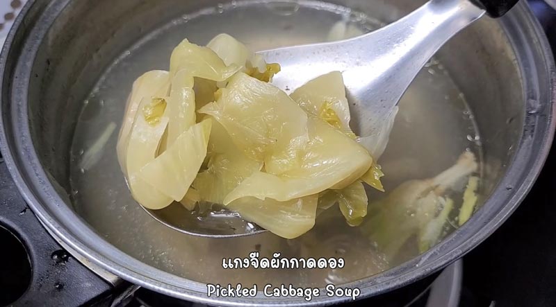 แกงจืดผักกาดดอง สำหรับทำน้ำซุปข้าวมันไก่