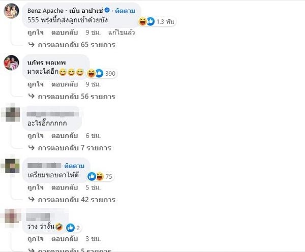 แตงโม นิดา