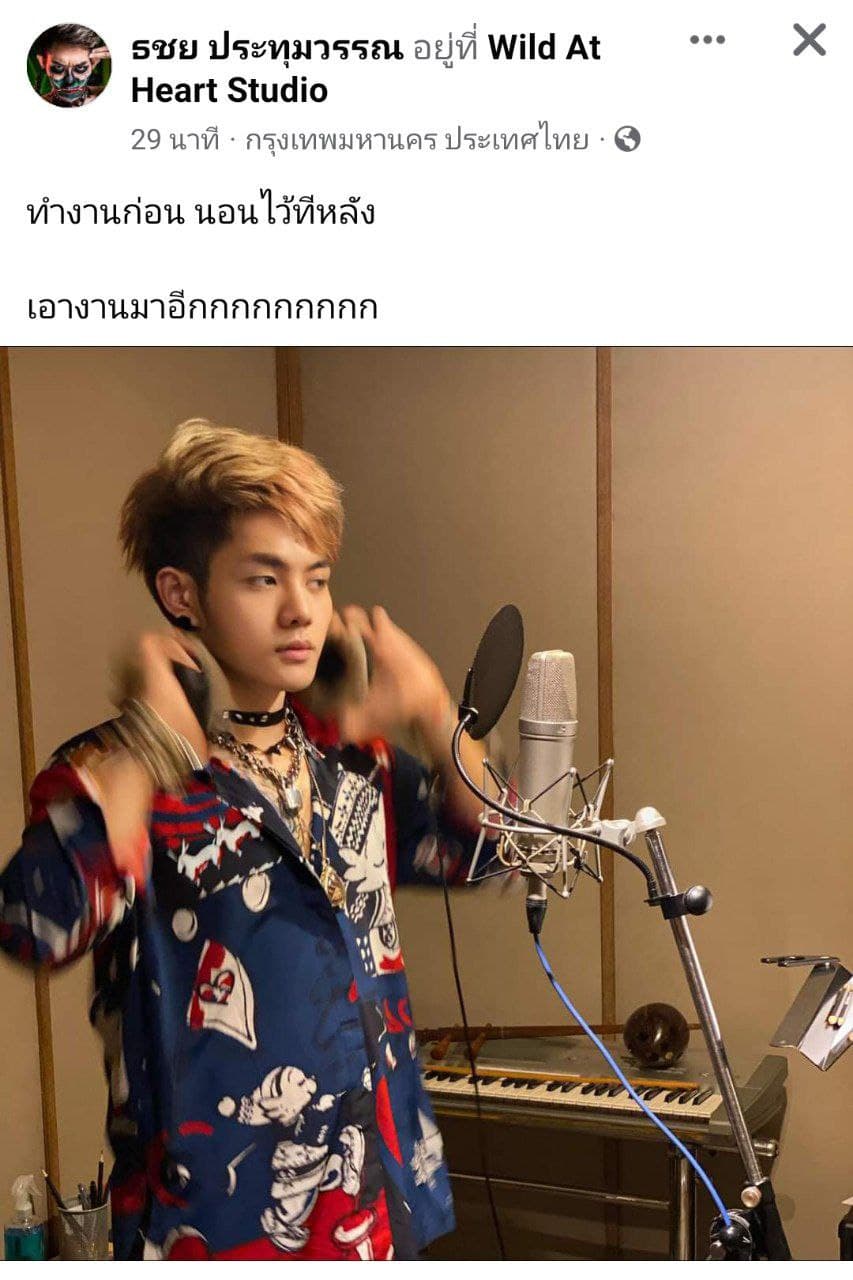 เก่ง ธชย