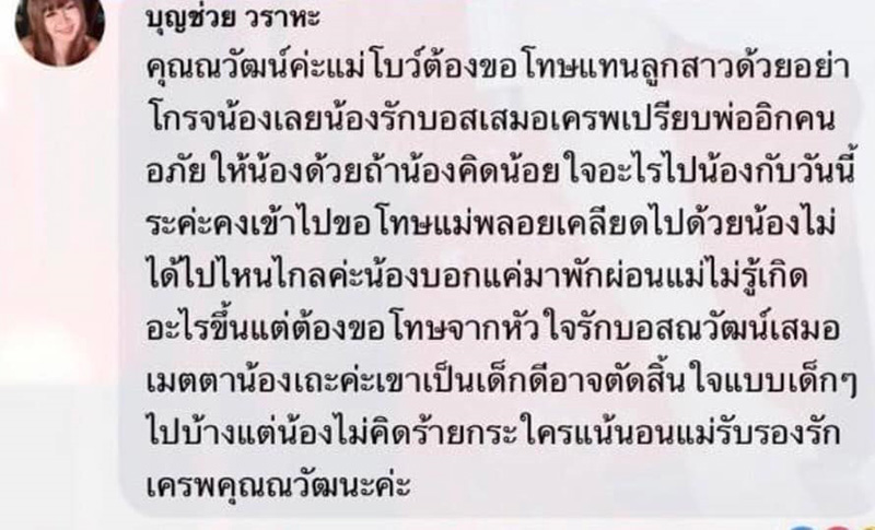 คอมเมนต์