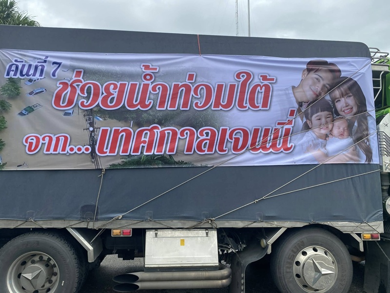 เปิดภาพบ้าน ลิลลี่ ได้หมดถ้าสดชื่น ที่หาดใหญ่ถูกน้ำท่วม