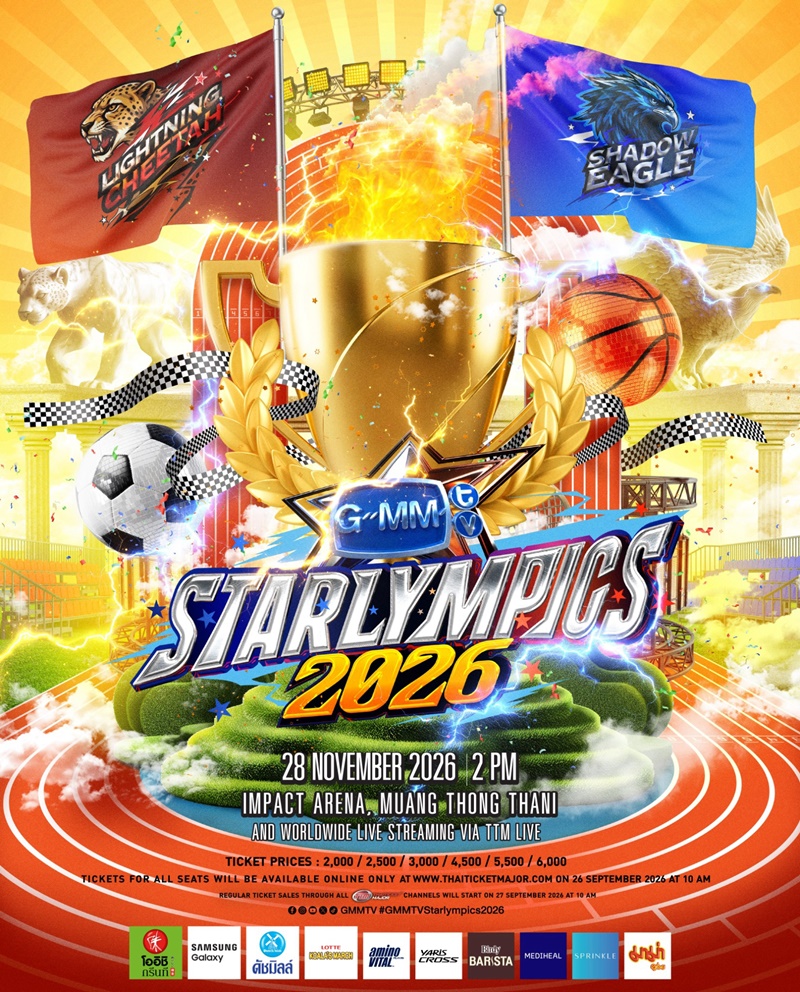 คอนเสิร์ต 2026 คอนเสิร์ต 2569