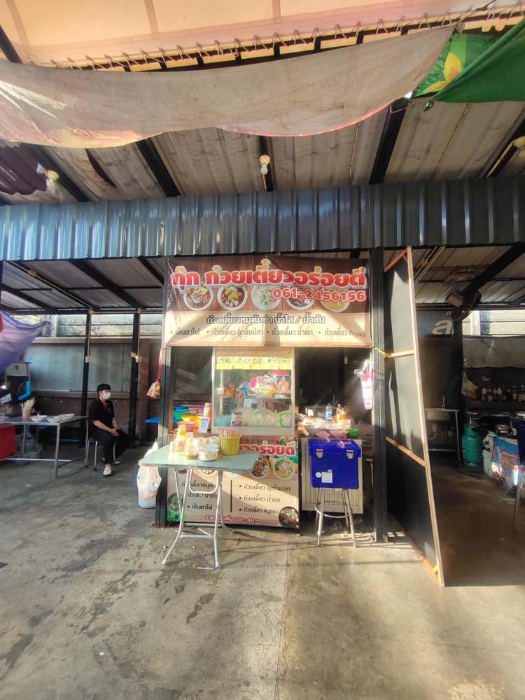 เที่ยวนครสวรรค์
