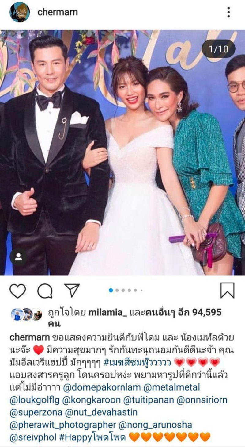 พลอย เฌอมาลย์