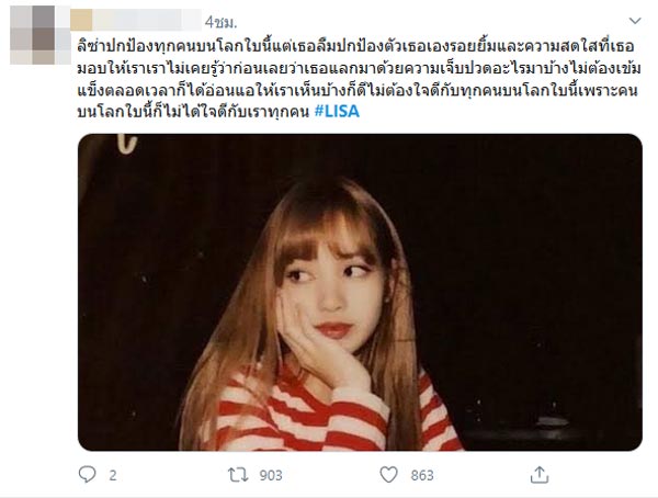 ลิซ่า BLACKPINK