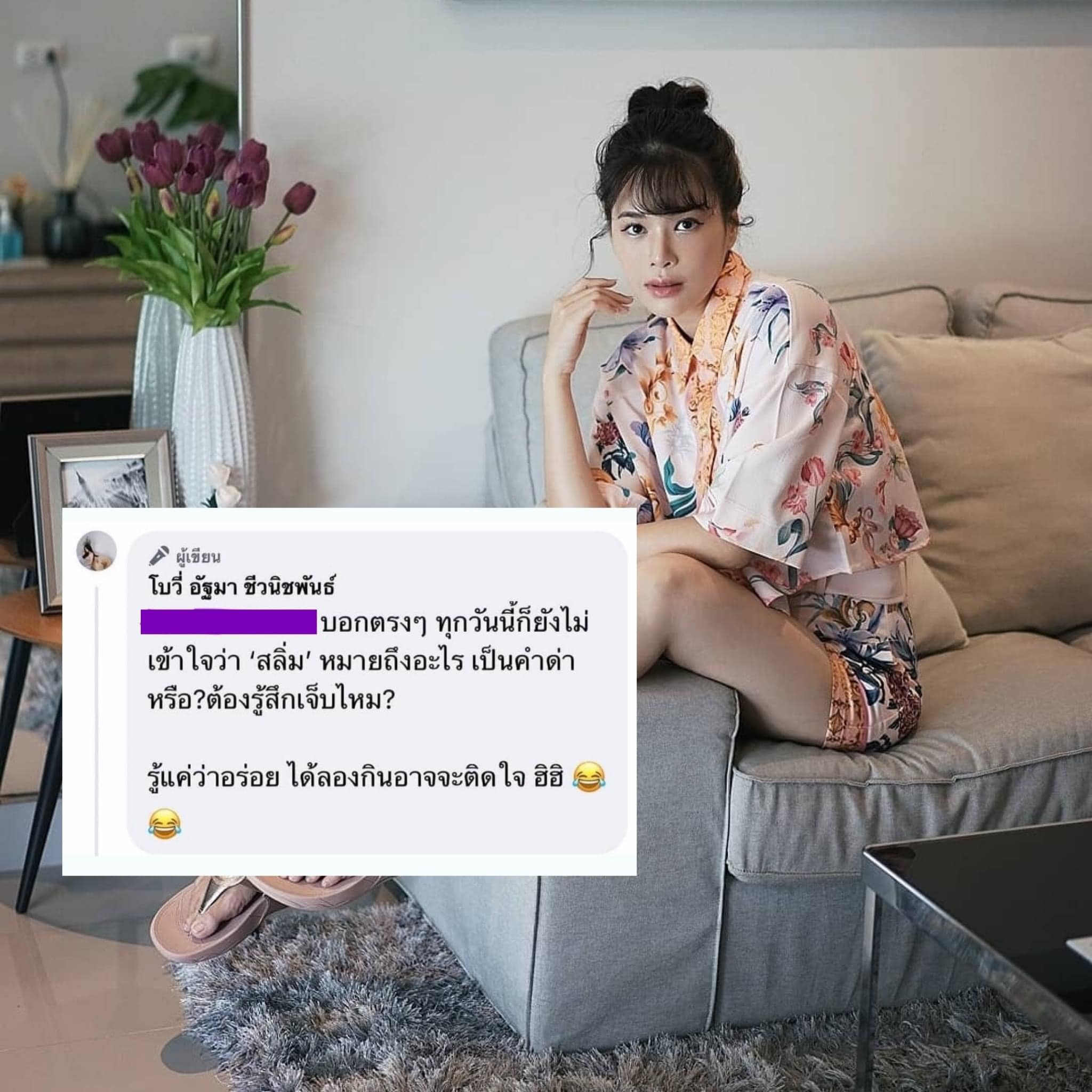 โบวี่ อัฐมา