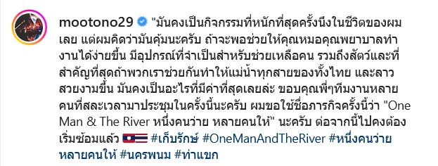 โตโน่ ภาคิน