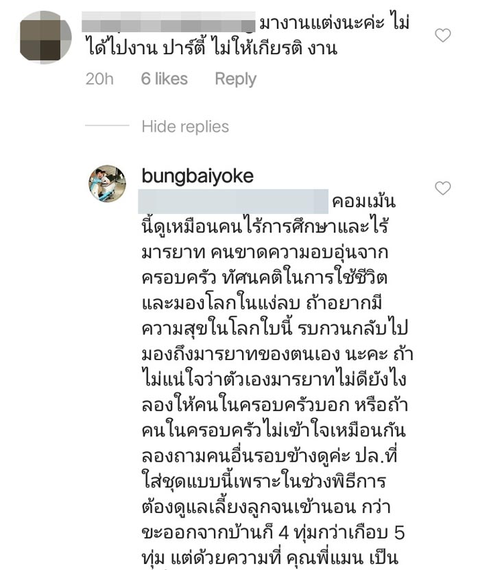 บุ้ง สะธี