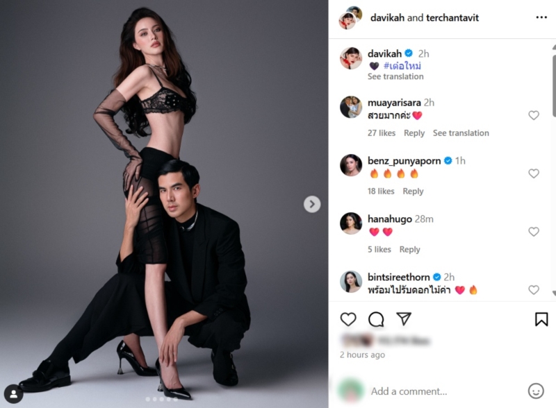 ใหม่ ดาวิกา เต๋อ ฉันทวิชช์