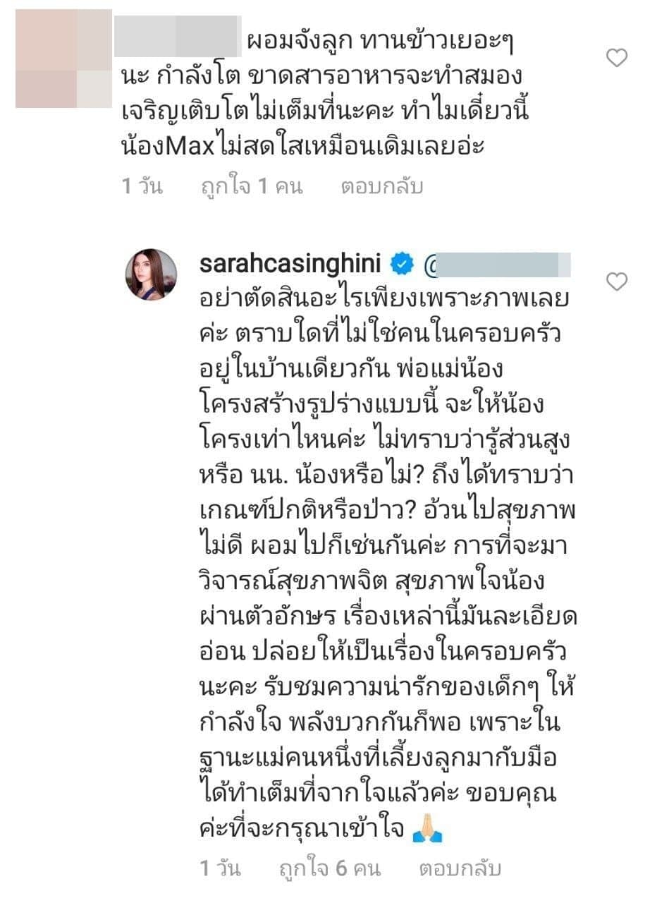 ซาร่า คาซิงกินี