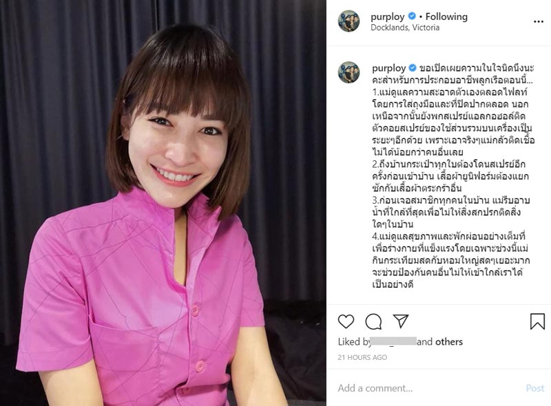 พลอย พลอยพรรณ