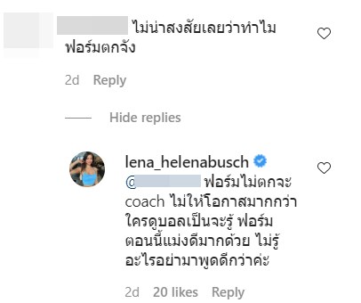 เลน่า เฮเลน่า