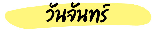 ดูดวงเดือนกันยายน 2569