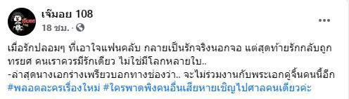 ซุบซิบดารา
