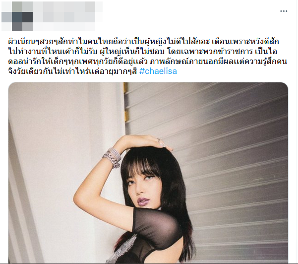  ลิซ่า BLACKPINK 